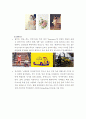 주얼리 디자인 시대별 디자인 트랜드 분석 및 디자인 메가 트렌드 고찰 30페이지