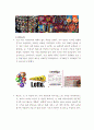 주얼리 디자인 시대별 디자인 트랜드 분석 및 디자인 메가 트렌드 고찰 33페이지