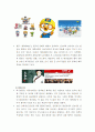 주얼리 디자인 시대별 디자인 트랜드 분석 및 디자인 메가 트렌드 고찰 34페이지