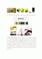 주얼리 디자인 시대별 디자인 트랜드 분석 및 디자인 메가 트렌드 고찰 36페이지
