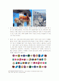 주얼리 디자인 시대별 디자인 트랜드 분석 및 디자인 메가 트렌드 고찰 50페이지