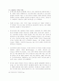 주얼리 디자인 시대별 디자인 트랜드 분석 및 디자인 메가 트렌드 고찰 54페이지