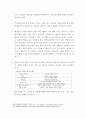 주얼리 디자인 시대별 디자인 트랜드 분석 및 디자인 메가 트렌드 고찰 55페이지