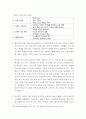 주얼리 디자인 시대별 디자인 트랜드 분석 및 디자인 메가 트렌드 고찰 57페이지