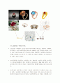 주얼리 디자인 시대별 디자인 트랜드 분석 및 디자인 메가 트렌드 고찰 59페이지