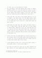 주얼리 디자인 시대별 디자인 트랜드 분석 및 디자인 메가 트렌드 고찰 60페이지