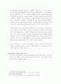 주얼리 디자인 시대별 디자인 트랜드 분석 및 디자인 메가 트렌드 고찰 63페이지