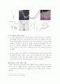주얼리 디자인 시대별 디자인 트랜드 분석 및 디자인 메가 트렌드 고찰 64페이지