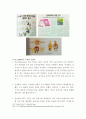 주얼리 디자인 시대별 디자인 트랜드 분석 및 디자인 메가 트렌드 고찰 67페이지