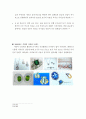 주얼리 디자인 시대별 디자인 트랜드 분석 및 디자인 메가 트렌드 고찰 68페이지