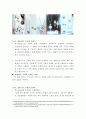 주얼리 디자인 시대별 디자인 트랜드 분석 및 디자인 메가 트렌드 고찰 69페이지