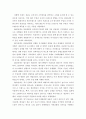 주얼리 디자인 시대별 디자인 트랜드 분석 및 디자인 메가 트렌드 고찰 79페이지