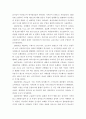 주얼리 디자인 시대별 디자인 트랜드 분석 및 디자인 메가 트렌드 고찰 80페이지