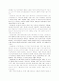 주얼리 디자인 시대별 디자인 트랜드 분석 및 디자인 메가 트렌드 고찰 81페이지