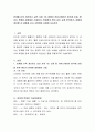관계를 더욱 개선하고 싶은 사람 1인 정해서 커뮤니케이션 방식에 초점, 평상시 문제점 대화체로 기술하기, 문제점의 원인 심도 깊게 분석하기, 어떻게 개선할 지 대화체 다시 수정하여 2페이지