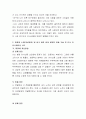 관계를 더욱 개선하고 싶은 사람 1인 정해서 커뮤니케이션 방식에 초점, 평상시 문제점 대화체로 기술하기, 문제점의 원인 심도 깊게 분석하기, 어떻게 개선할 지 대화체 다시 수정하여 4페이지