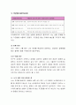관계를 더욱 개선하고 싶은 사람 1인 정해서 커뮤니케이션 방식에 초점, 평상시 문제점 대화체로 기술하기, 문제점의 원인 심도 깊게 분석하기, 어떻게 개선할 지 대화체 다시 수정하여 5페이지