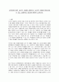 교육관에 따른 교사의 자질을 설명하고 교사의 자질을 향상시킬 수 있는 실제적인 방안에 대하여 논하시오 2페이지