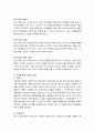 교육관에 따른 교사의 자질을 설명하고 교사의 자질을 향상시킬 수 있는 실제적인 방안에 대하여 논하시오 4페이지