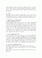 교육관에 따른 교사의 자질을 설명하고 교사의 자질을 향상시킬 수 있는 실제적인 방안에 대하여 논하시오 5페이지