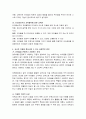 교육관에 따른 교사의 자질을 설명하고 교사의 자질을 향상시킬 수 있는 실제적인 방안에 대하여 논하시오 6페이지