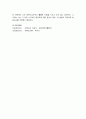 교육관에 따른 교사의 자질을 설명하고 교사의 자질을 향상시킬 수 있는 실제적인 방안에 대하여 논하시오 8페이지