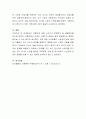 노년기의 문제분석 및 해결방안(1개 또는 그 이상의 인간행동이론으로 그 상황을 설명할 것) 5페이지
