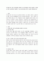 박근혜 정부 이후 남북관계와 관련한 주요 현안들을 간략히 살펴본 후 어떻게 하면 남북관계가 발전할 수 있는지에 대해 자신의 의견을 개진해보시오 2페이지