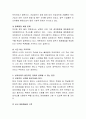 박근혜 정부 이후 남북관계와 관련한 주요 현안들을 간략히 살펴본 후 어떻게 하면 남북관계가 발전할 수 있는지에 대해 자신의 의견을 개진해보시오 3페이지