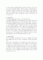 사회복지사 토론과제 총 7개 과목입니다. 4페이지
