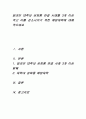 알려진 대학내 성희롱 판결 사례를 3개 이상 적고 이를 감소시키기 위한 예방대책에 대해 적으세요 1페이지