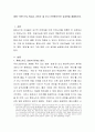 영화 ‘로봇 (The Robot, 2010)’ 을 보고 논문형식으로 감상문을 제출 2페이지