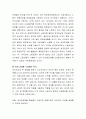 영화 ‘아름다운 청년 전태일’ 시청 감상문(1995년 작, 96분, 한국, 박광수감독) 7페이지