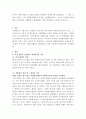 자신이 어떤 대상이든 특정한 대상을 선정하여 자원봉사를 실천해보고, 그 과정 속에서 자신이 느낀 자원봉사활동의 의미를 기술해보십시오. 그리고 문제점과 함께 향후 우리나라의 자원활동 2페이지