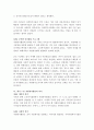 자신이 어떤 대상이든 특정한 대상을 선정하여 자원봉사를 실천해보고, 그 과정 속에서 자신이 느낀 자원봉사활동의 의미를 기술해보십시오. 그리고 문제점과 함께 향후 우리나라의 자원활동 3페이지