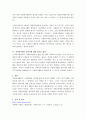 자신이 어떤 대상이든 특정한 대상을 선정하여 자원봉사를 실천해보고, 그 과정 속에서 자신이 느낀 자원봉사활동의 의미를 기술해보십시오. 그리고 문제점과 함께 향후 우리나라의 자원활동 6페이지
