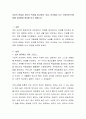 자유의 본질과 자유의 역사를 참고하여 '지금, 이곳에서 나는 자유로운가'에 대해 자유롭게 정리해 보기 바랍니다 2페이지