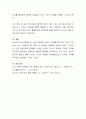 자유의 본질과 자유의 역사를 참고하여 '지금, 이곳에서 나는 자유로운가'에 대해 자유롭게 정리해 보기 바랍니다 5페이지