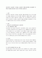 정신분석적 상담이론, 인간중심 상담이론, 행동수정이론을 비교설명한 후, 핵심적 내용을 정리하여 하나로 요약하여 제시 2페이지