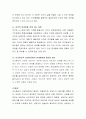 정신분석적 상담이론, 인간중심 상담이론, 행동수정이론을 비교설명한 후, 핵심적 내용을 정리하여 하나로 요약하여 제시 5페이지