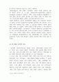 전략과 리더십-전략이란 4페이지