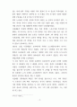 전략과 리더십-전략이란 5페이지