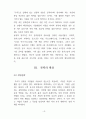 전략과 리더십-전략이란 6페이지
