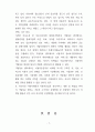 전략과 리더십-전략이란 9페이지