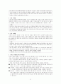 고객유치와 유지를 위한 현대 마케팅의 주요 기법(코즈마케팅 12페이지