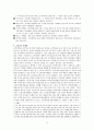 고객유치와 유지를 위한 현대 마케팅의 주요 기법(코즈마케팅 13페이지