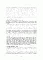 고객유치와 유지를 위한 현대 마케팅의 주요 기법(코즈마케팅 14페이지