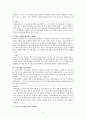 고객유치와 유지를 위한 현대 마케팅의 주요 기법(코즈마케팅 15페이지