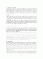 고객유치와 유지를 위한 현대 마케팅의 주요 기법(코즈마케팅 20페이지