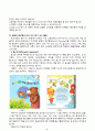 미국의 영어 읽기 교육의 역사와 균형적 영어교수법의 6가지 읽기 지도요소의 활용 7페이지